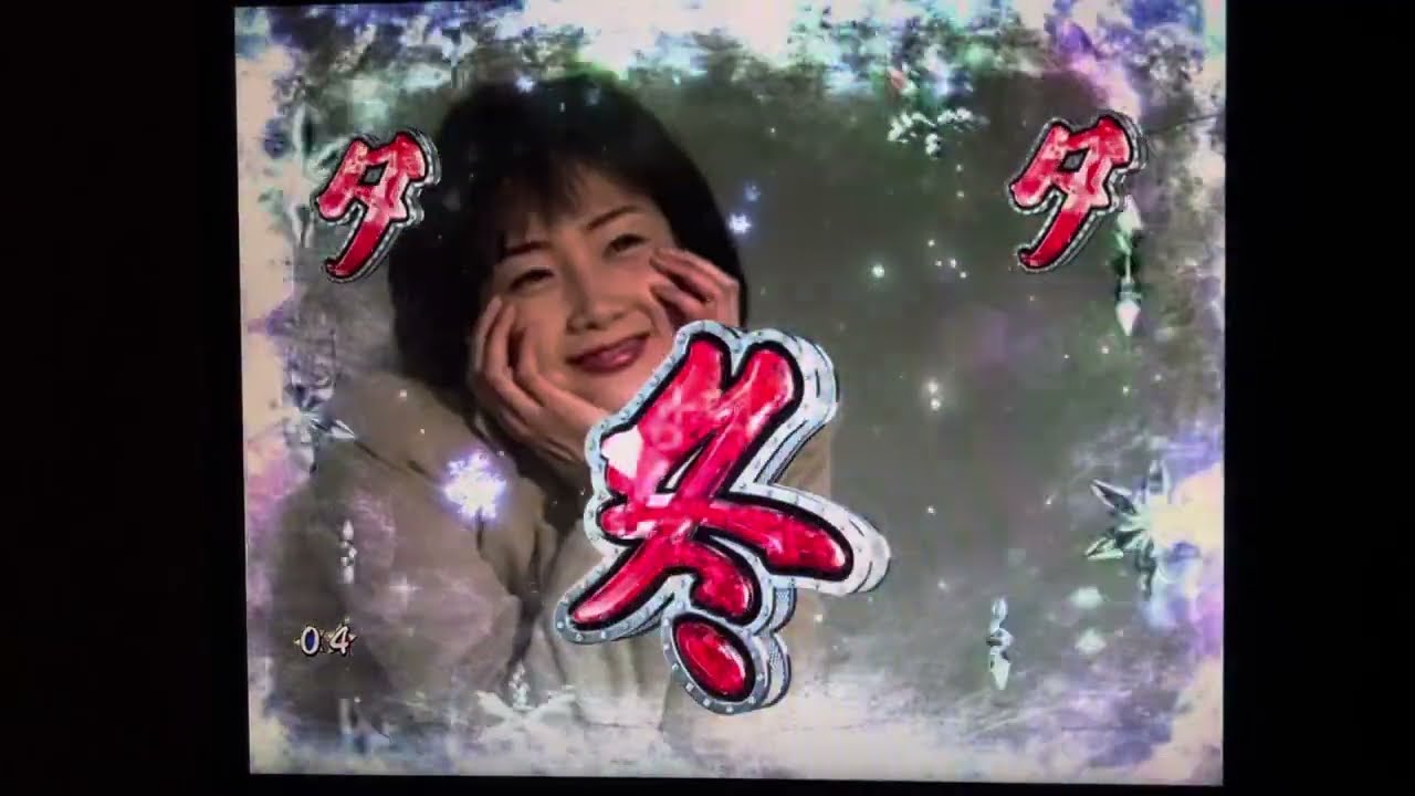 Youtube ぱちんこ冬のソナタRemember