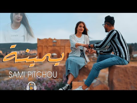 Okba Harkat ft Sami Pitchou - Yamina /(2024) يمينة