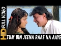 Tum Bin Jeena Raas Na Aaye Sadhana Sargam Udit Narayan Gunda 1998 Songs Mithun Chakraborty