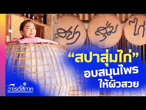 เส้นทางจักรยาน : ชุมชนตำบลนาซาว อ.เมืองน่าน จ.น่าน   (ระยะทาง 8.7 กิโลเมตร)