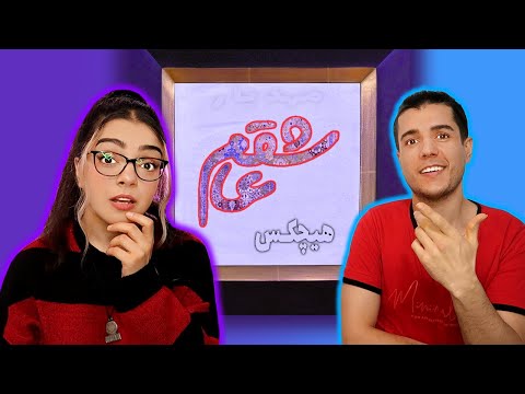 😍 واکنش به ترک عاشقم از هیچکس  Ashegham BY Hichkas Reaction ✌🏼