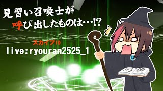 【凸待】見習い召喚士が凸者を呼び出し特訓【スカイプ】