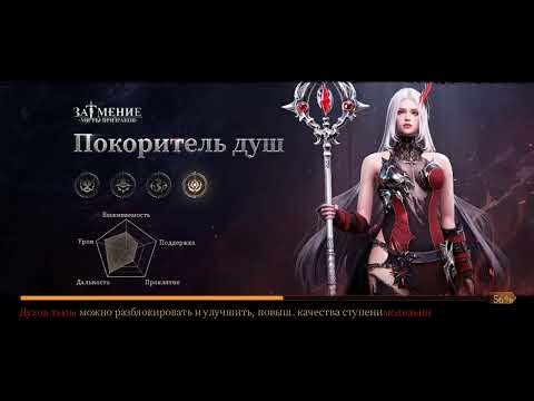 Видео Затмение: Миры призраков #1