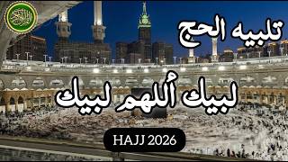Download lagu Laibbaik Allahumma Labbaik - لبيك اللهم لبيك | TALBIYAH AL-HAJJ 2026| takbeer 10 days of Dhul-Hijjah mp3