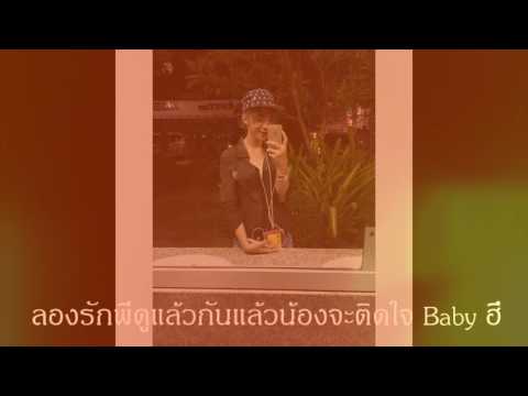 The Rube Feat. Mildvocalist - Fin (วันทอง)