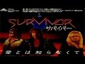 Survivor - Didn't Know It Was Love (1988) (Remastered) HQ
