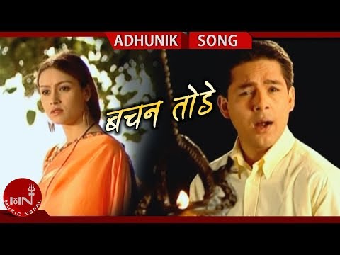 Bachan Tode | Ram Krishna Dhakal | Nepali Song