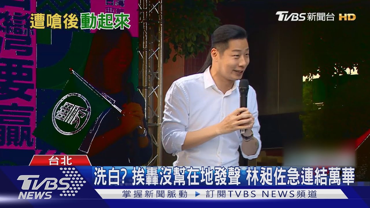 沒幫萬華發聲？林昶佐連發3文喊「有做事」　環南攤商：不要口水