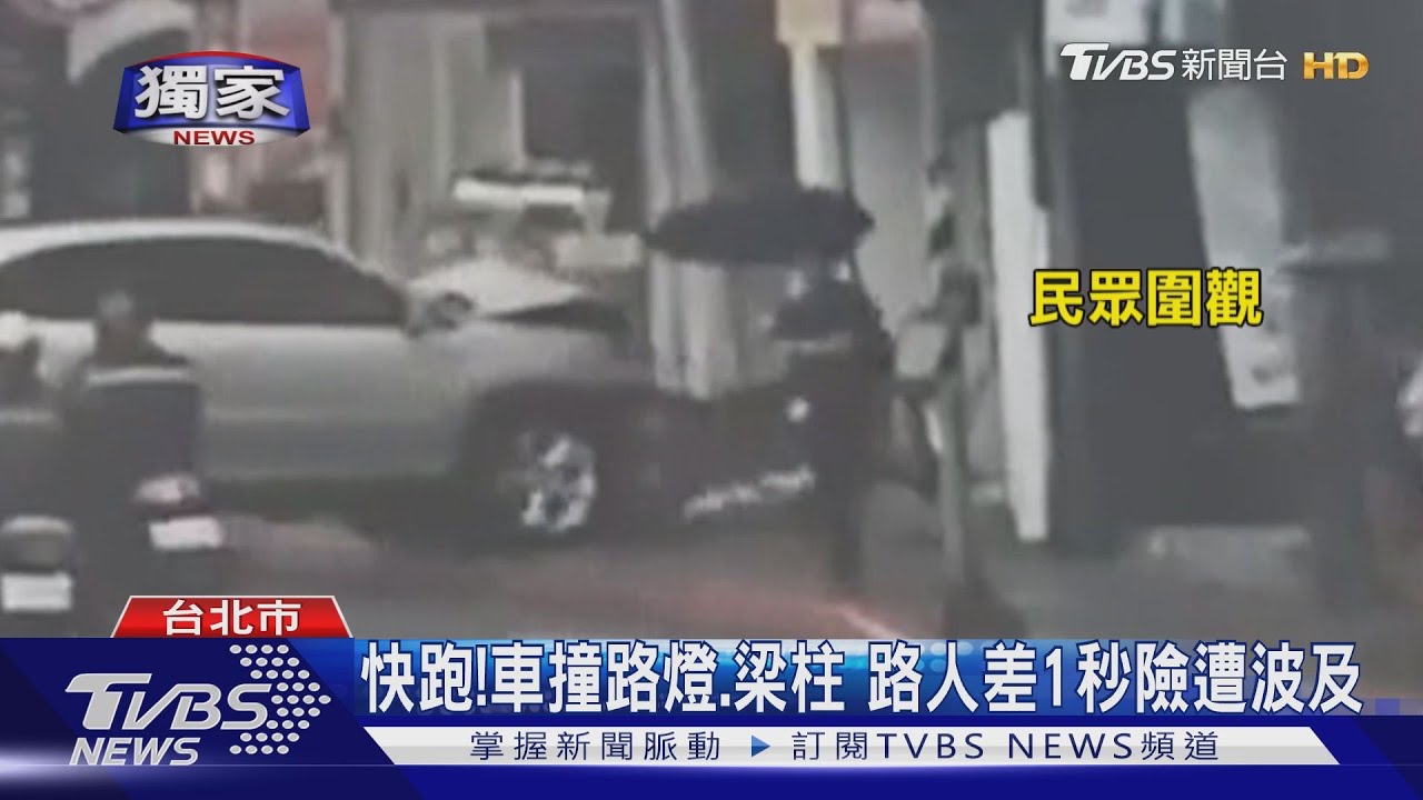 疑癲癇發作釀禍! 車衝人行道「撞斷路燈」