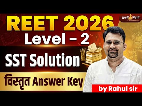 REET 2026 Level-2 SST Solution | Social Science Complete Answer Key | विस्तृत समाधान | Rahul Sir