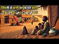 Allah Ke Yahan Der Hai Andher Nahi Allah Sabki Sunta Hai Islamic Moral Story