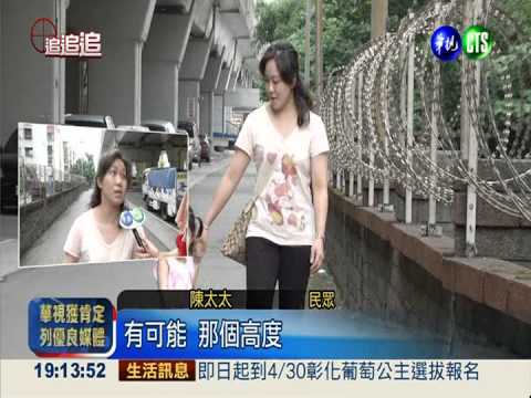 大樓矮牆私裝蛇籠 恐割傷路人