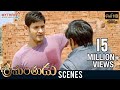 Srimanthudu Interval Fight Mahesh Babu Shruti Haasan DSP Srimanthudu Movie Scenes