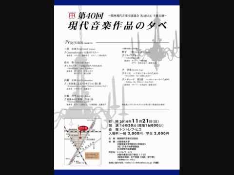 鈴木陽子:メメローグ～２台のピアノのための～ Yoko Suzuki - Memelogue