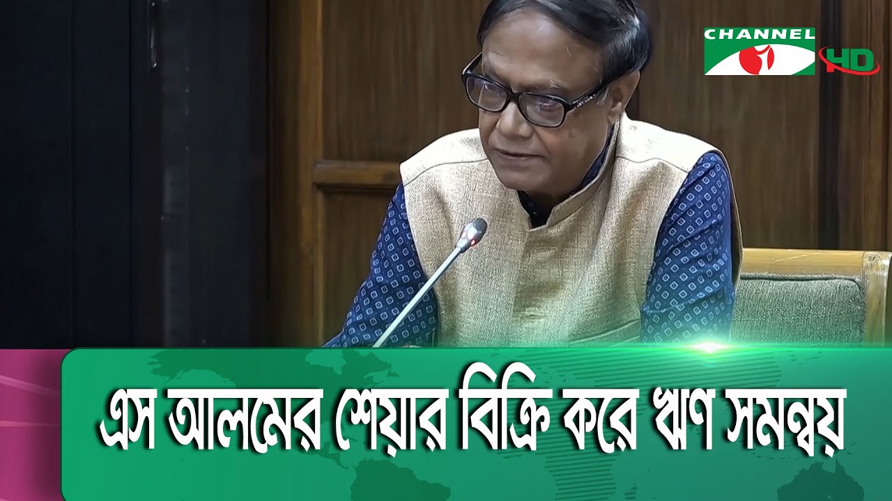 এস আলম মুক্ত হচ্ছে ইসলামী ব্যাংক