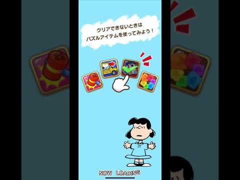 【Snoopy Puzzle Journey】🐶Stage76🐶【スヌーピーパズルジャーニー】
