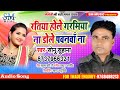 2024 की सुपरहिट गीत रतिया होले गरमियां न�