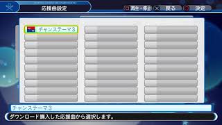 【10分耐久】パワプロ2019　中日ドラゴンズ チャンステーマ3（Dragon Soul）