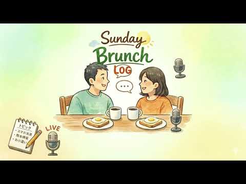 今日も結論はでません #18「推しのコンサートに行ってきました！」動画サムネイル