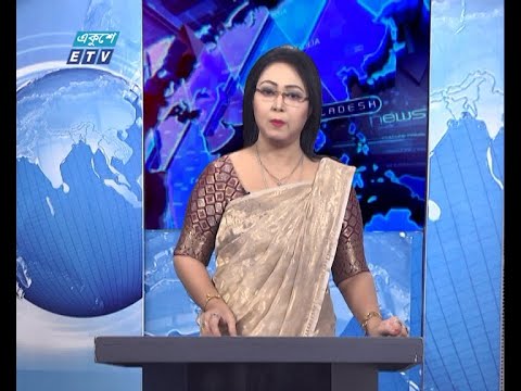 01 AM News || রাত ০১টার সংবাদ || 10 February 2021 || ETV News