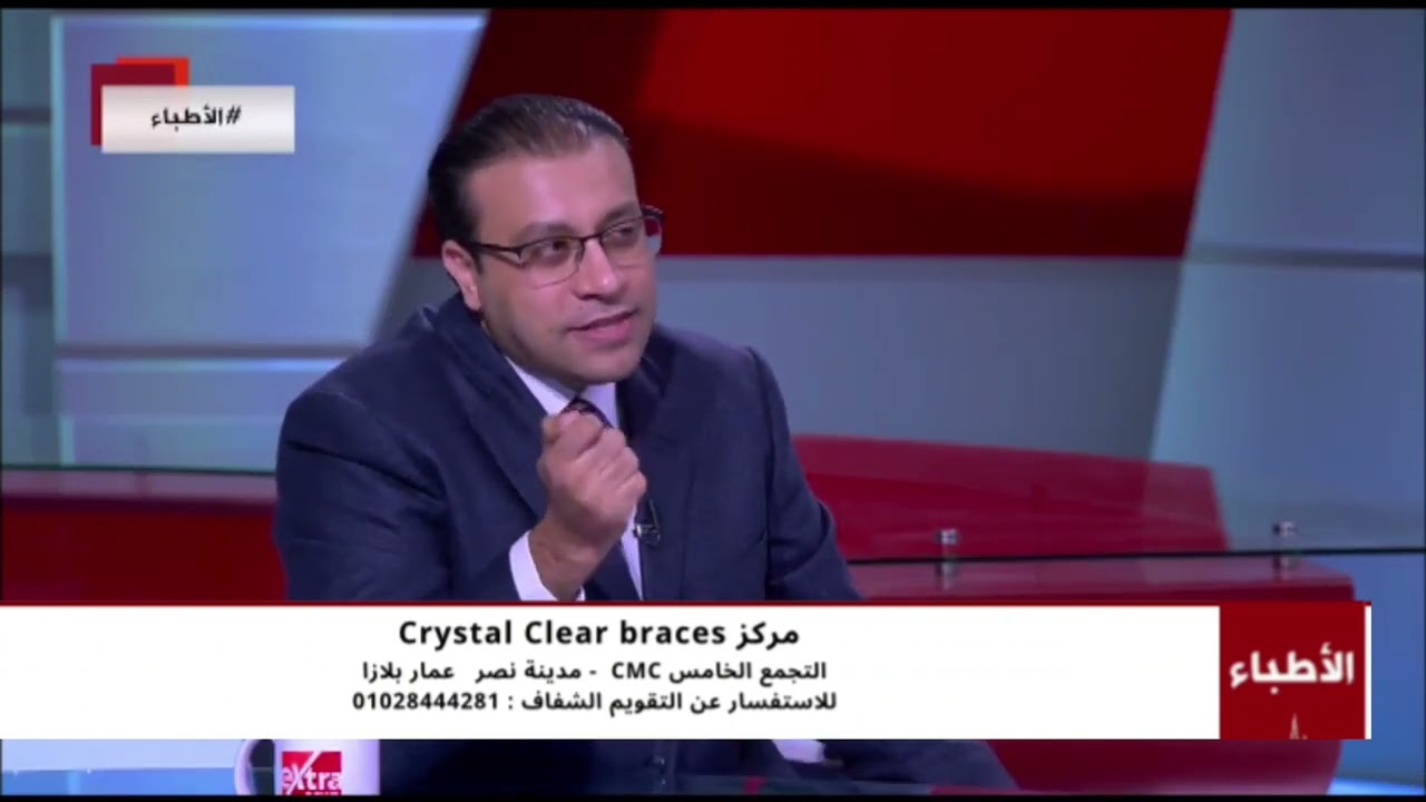 ايه العمر المناسب للعلاج بالتقويم الشفاف