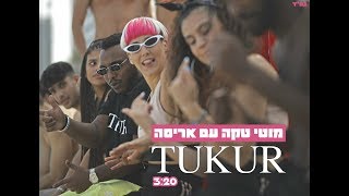 טוקור TUKUR