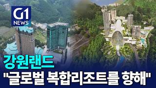 [G1뉴스] 