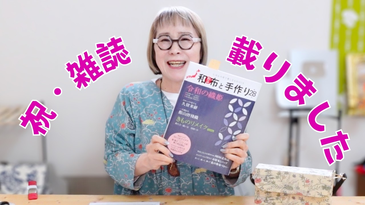 【和布と手作り】大人気・ちっちゃいふに春が来ましたよ〜❣️ #一閑張り利庵 #カルトナージュ #sewingtutorial
