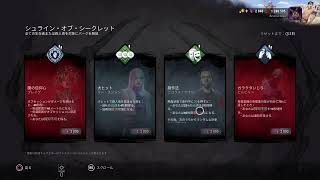 [PS5][Dead By Daylight]久しぶりの全員集合w/がるさん、少佐、リアル