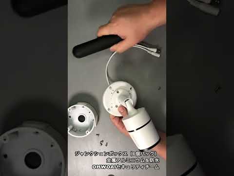 カメラ用 防水ジャンクションボックス IPカメラ用電気エンクロージャ 屋内/屋外用 ネジケーブルDIYケース（部品）