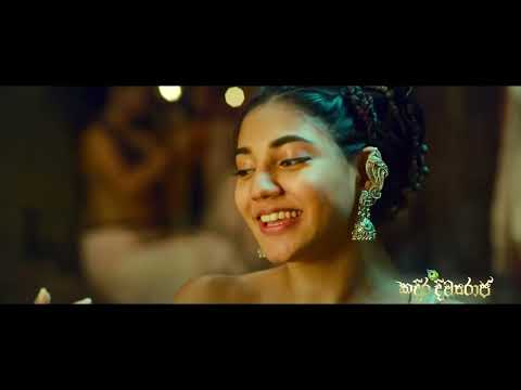 Kadira Divyaraja Movie Songs/කදිර දිව්‍යරාජ චිත්‍රපට ගීත