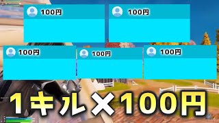 [Fortnite] First Super Chat event to celebrate reaching 1,000 users!!!