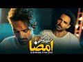Sohrab Pakzad - Emza - ( Music Video 2022 )
