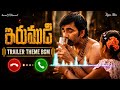 Irumudi Trailer Theme Bgm🔔 | @HansiYTC bgm mix | Mass Maharaj Raviteja | Gv Prakash Music🎶