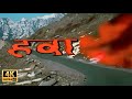 Hawa Full Movie Horror Movie Tabu Shahbaz Khan Mukesh Tiwari Hindi Movie HD