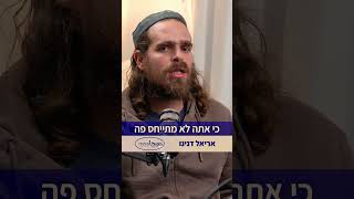 אריאל דנינו על הערבים: "לי אין אינטרס להשמיד אותם, שיברחו מפה". (חדשות הקול היהודי) - התמונה מוצגת ישירות מתוך אתר האינטרנט יוטיוב. זכויות היוצרים בתמונה שייכות ליוצרה. קישור קרדיט למקור התוכן נמצא בתוך דף הסרטון