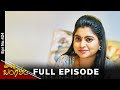 Maa Attha Bangaram 25th June 2024 Full Episode No 424 ETV Telugu