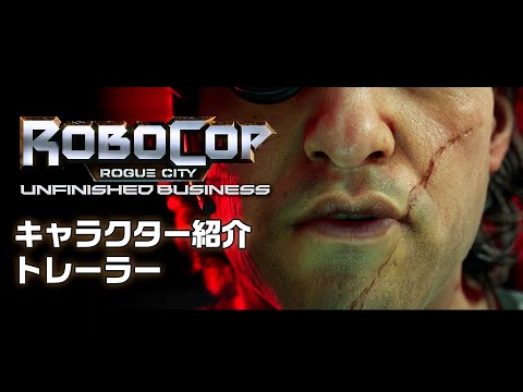 PlayStation 5RoboCop: Rogue City - Unfinished Business٥饯Ҳȥ졼顼