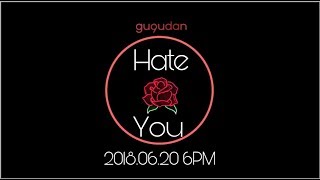 gugudan(구구단) - ‘Hate You’ Fake Comeback M/V Teaser