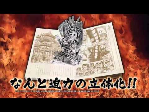 Sakigake !! Otokojuku Playstation 3