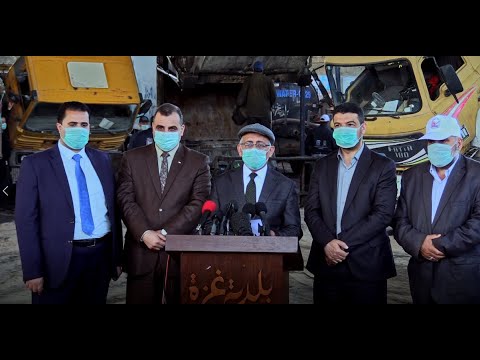 اتحاد بلديات قطاع غزة يعلن عن تقليص الخدمات المقدمة للمواطنين