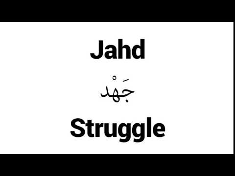 How to Pronounce Jahd! - Middle Eastern Names