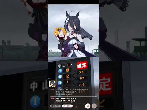 ウマ娘マンハッタンカフェの新衣装とG1勝利ポーズを徹底解説！