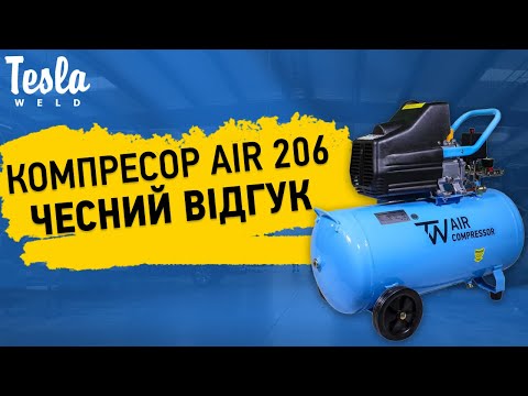 Компрессор 206 л/мин, 50 л, 1.8 кВт, 220 В масляный воздушный Tesla Weld AIR 206 - фото 1 - id-p435658982