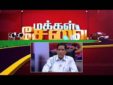 Makkal Sevai | (02.06.2019)