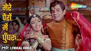 Download lagu Mere Pairon Mein Ghunghroo Bandha De (HD Lyrical) | Sunghursh (1968) | Dilip Kumar | Mohd Rafi Hits mp3