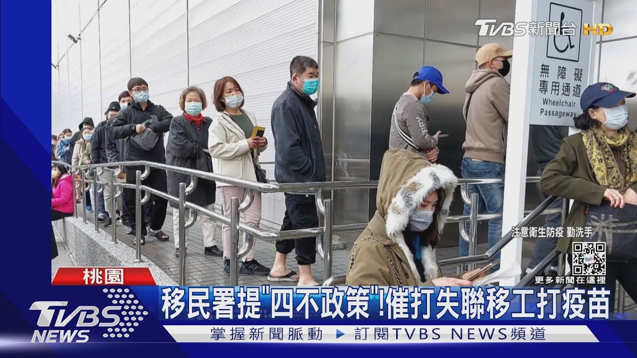 桃園火車站湧千名移工! 冒雨排隊打疫苗