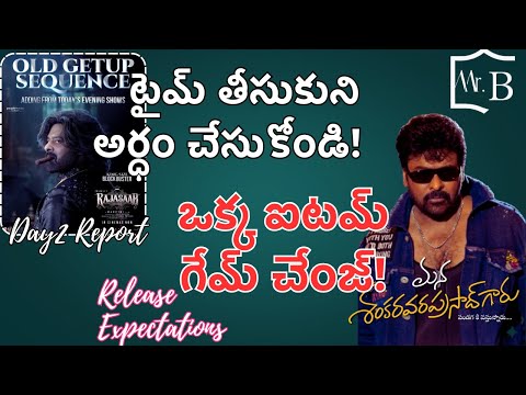 The RajaSaab Day 2 Collection | Chiranjeevi Mana Shankara Vara Prasad Movie Release Expectations