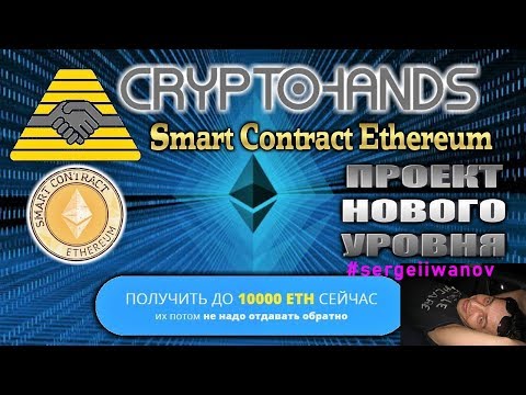 CryptoHands маркетинг