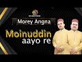Aayo Re Morey Angna Moinuddin Zahad Ali Kashif Ali Mathy Khan Qawwal